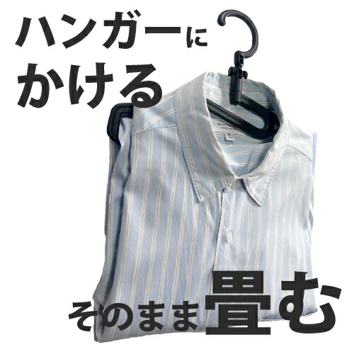 楽天市場】 5秒ハンガー ver.2 【12本 / 24本 / 36本】【ハンギング