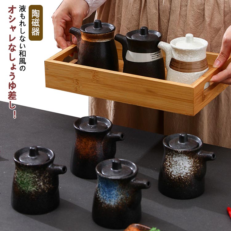 楽天市場】醤油さし 醤油入れ 陶磁器 かわせみ 液だれ おしゃれ 結婚