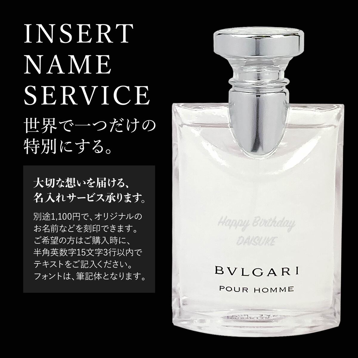 楽天市場】【P3倍】【名入れ】 ブルガリ プールオム 100ml