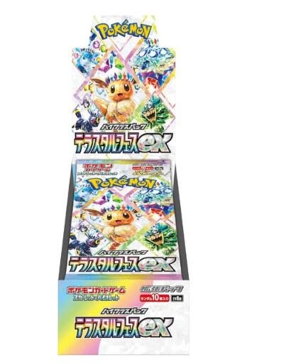 テラスタルフェス box」の人気商品一覧 | 安い商品を通販サイトから