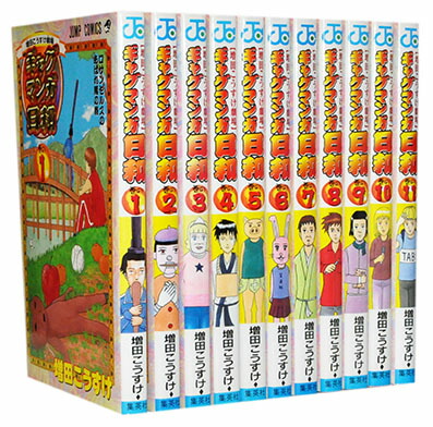 楽天市場】【漫画全巻セット】【中古】ギャグマンガ日和 ＜1〜15巻完結