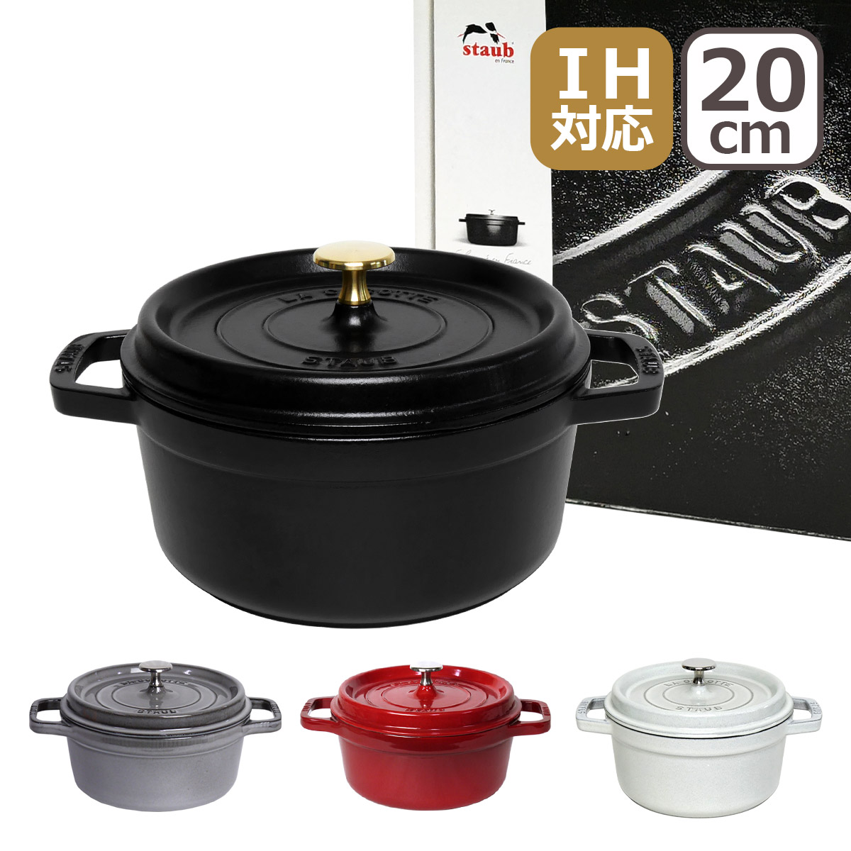 楽天市場】ストウブ 鍋 ピコ ココット ラウンド 20cm 両手鍋 Staub