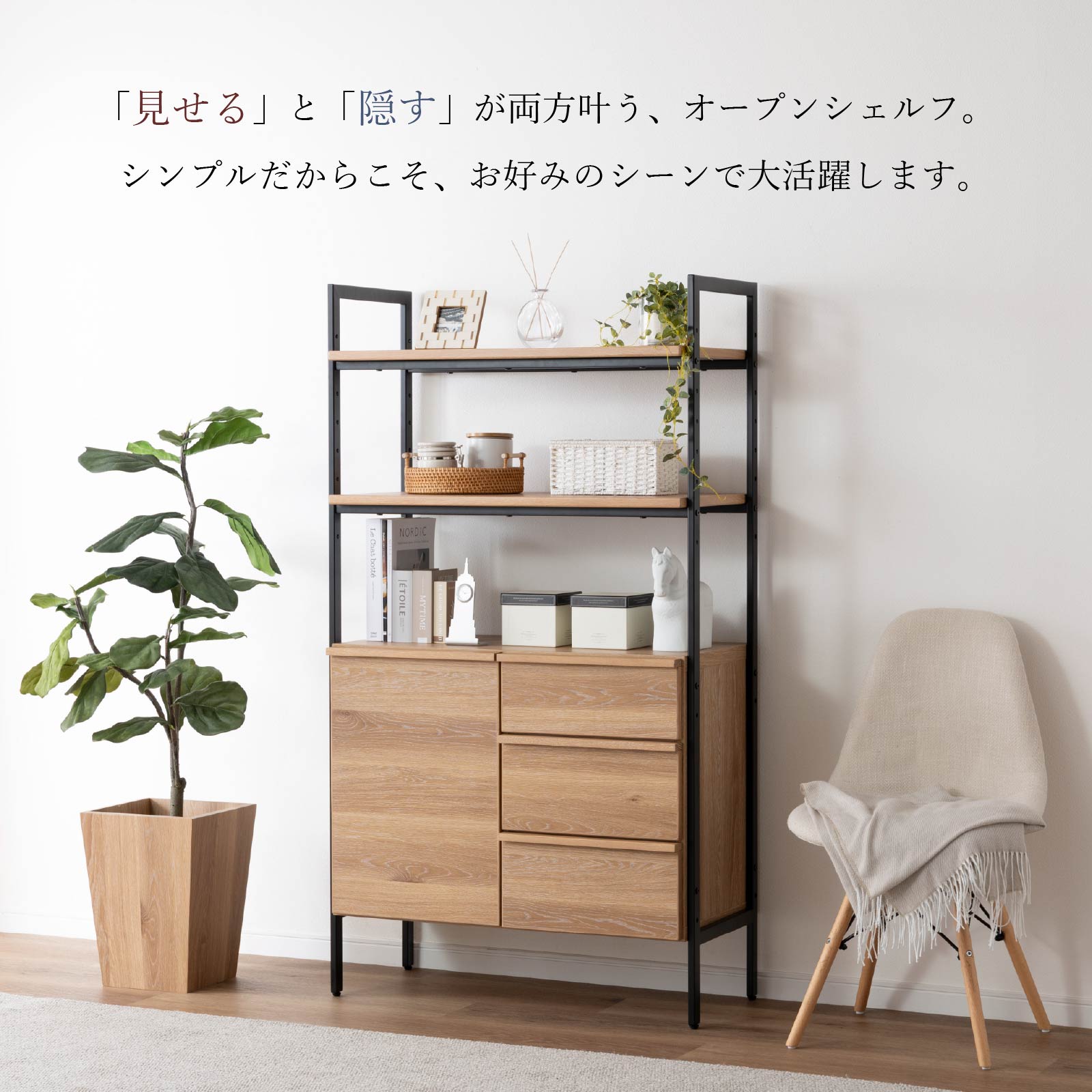 楽天市場】【在庫限り】 オープンラック 木製 アイアン 幅 83 cm
