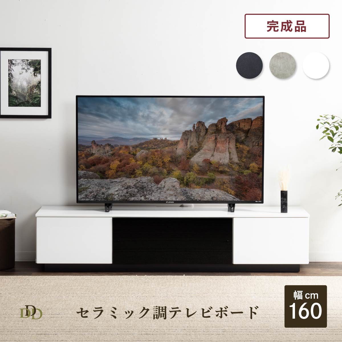 楽天市場】テレビボード 完成品 テレビ台 160cm ローボード テレビ