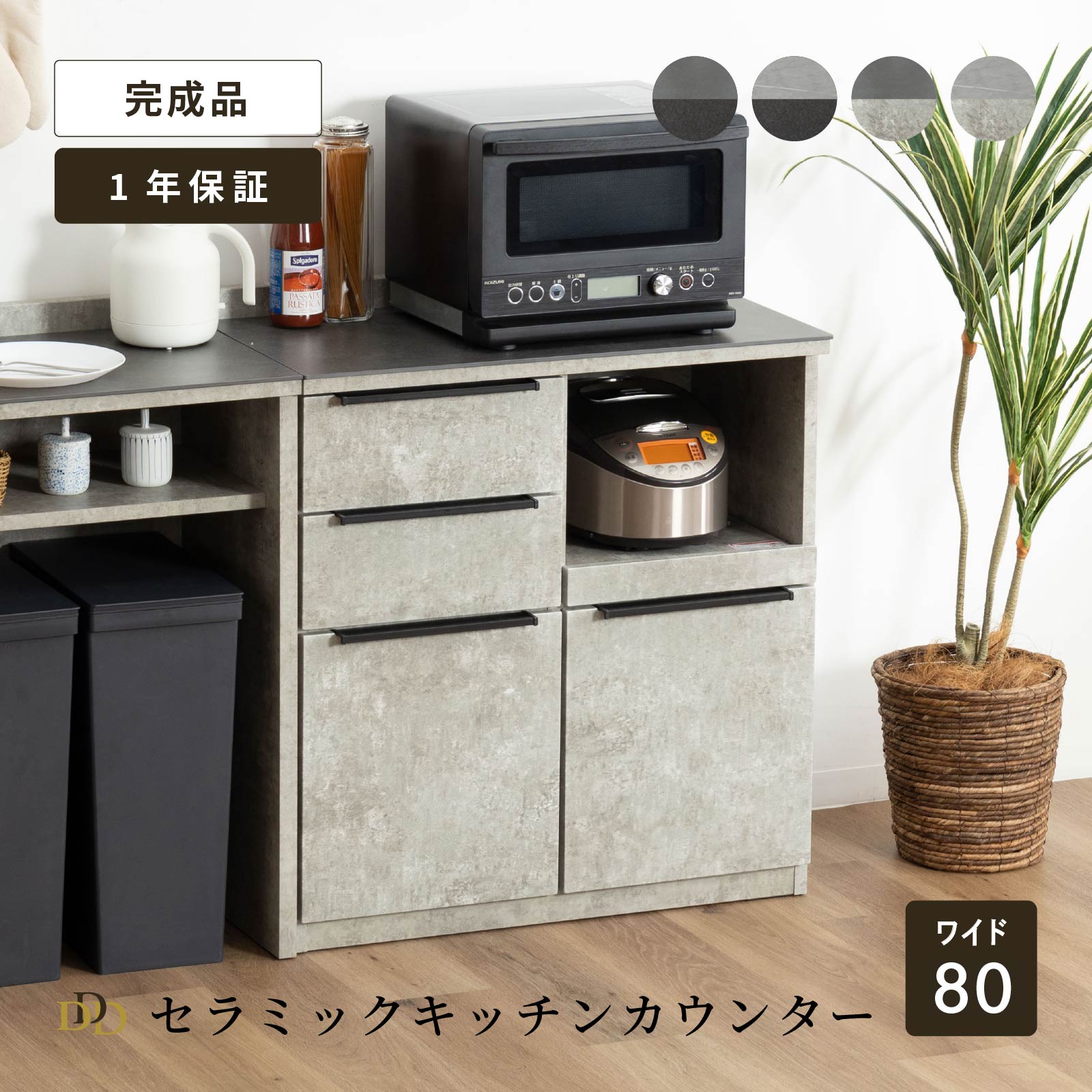 楽天市場】【P5倍&5%OFF! 2/25限定】 キッチンカウンター 80 幅