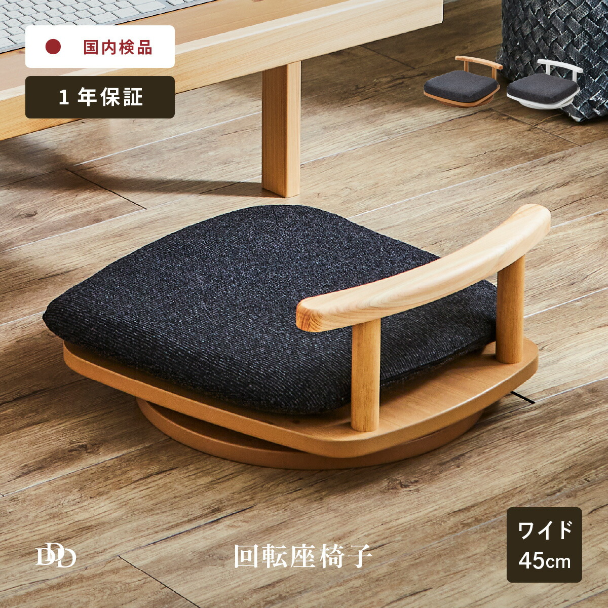 楽天市場】座椅子 回転 一人掛け 360度回転 あぐら 回転椅子 回る 回転