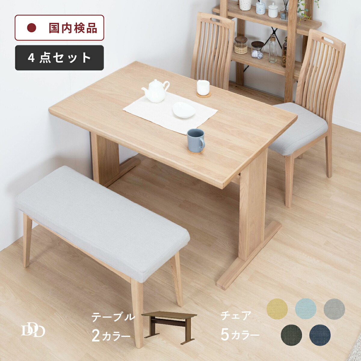 楽天市場】【P5倍&5%OFF! 2/25限定】 ダイニングテーブル セット 4人