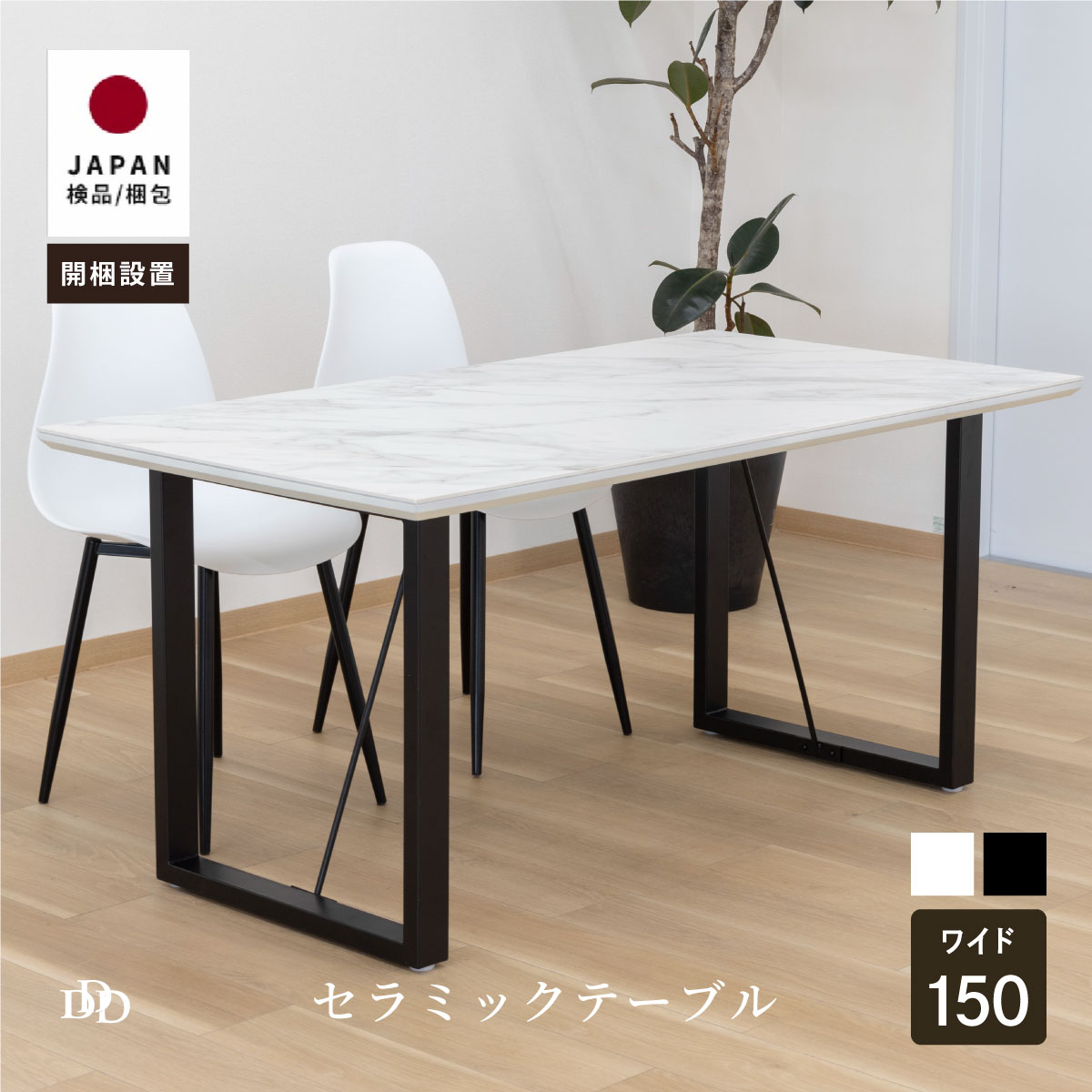 楽天市場】【開梱設置付】セラミックテーブル ダイニングテーブル
