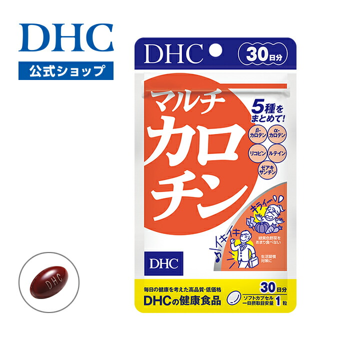 楽天市場】【店内P最大18倍以上開催】【DHC直販】ルテイン リコピン