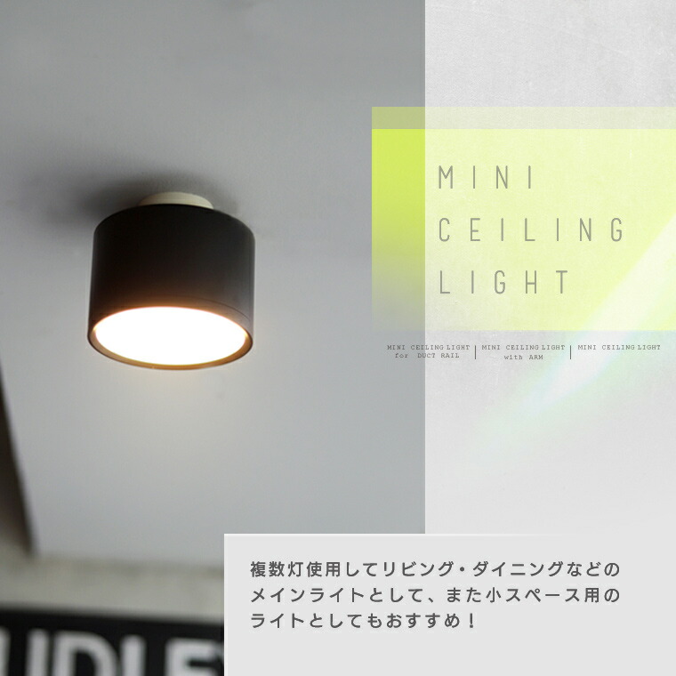 楽天市場】エジソンスマート ミニ シーリングライト ダウンライト led