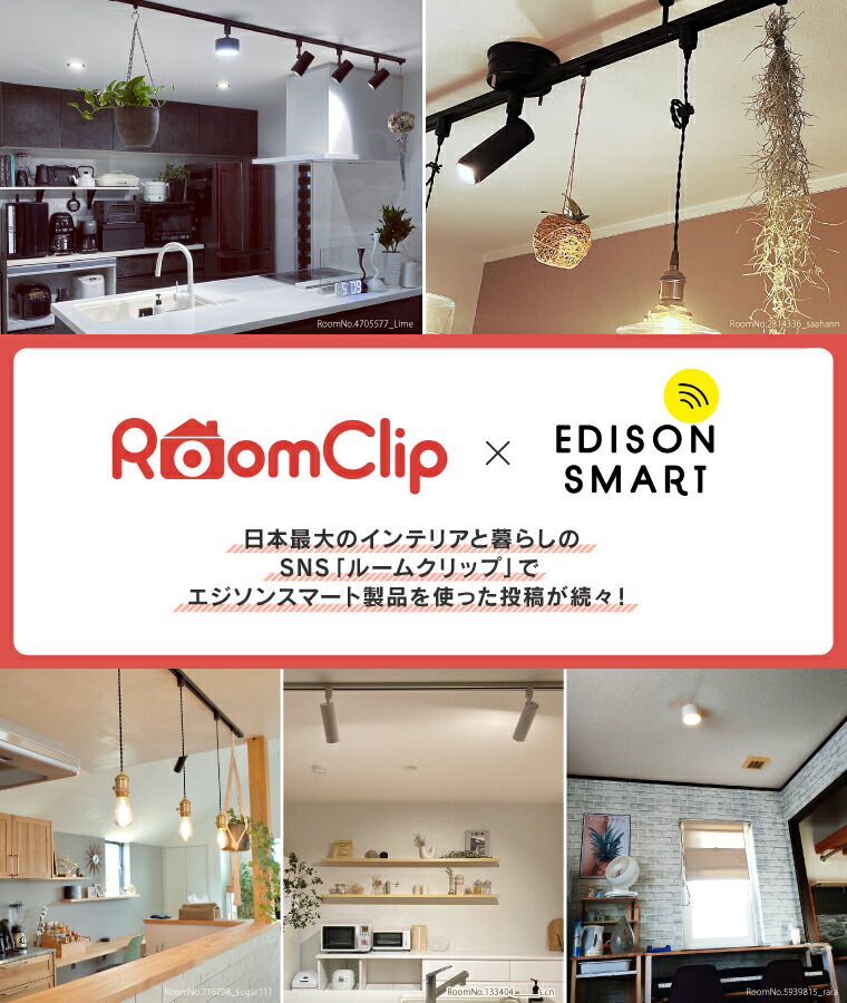 楽天市場】【通常8,030円が20%OFF】[単品/ウッド調] エジソンスマート