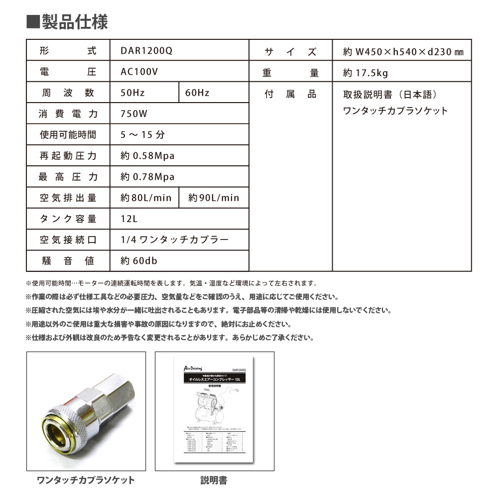 楽天市場】エアーコンプレッサー 静音 オイルレス 12L 100V 静音