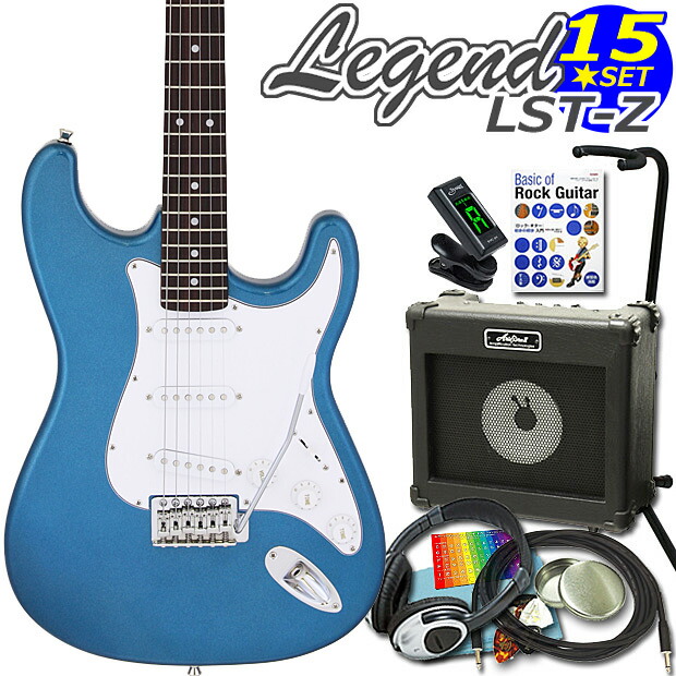 楽天市場】エレキギター 初心者セット Legend レジェンド LST-Z/MBL 15