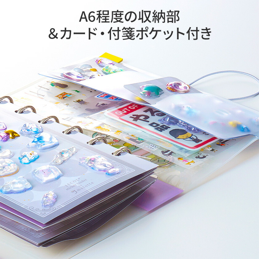 楽天市場】シール帳 ちょっと贅沢なシール帳 SB-M6 日本製 大人向け