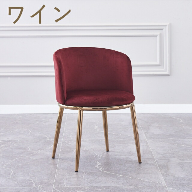 楽天市場】【在庫処分品 特価】ダイニングチェア ベルベット ベロア