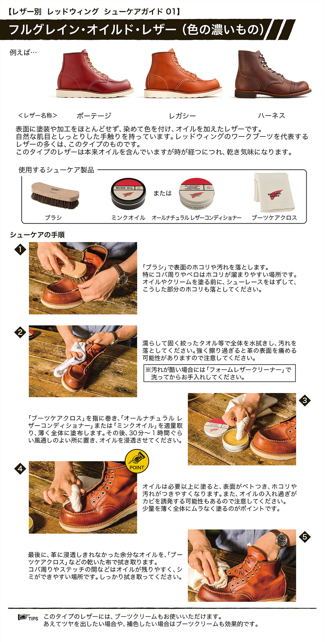 楽天市場 | ブーツとスニーカー Face to Face - REDWINGのケア用品