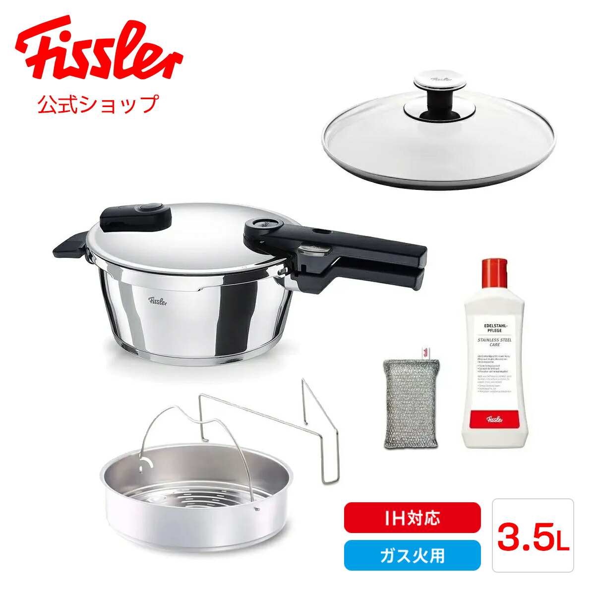 フィスラー 鍋 セット」の人気商品一覧 | 安い商品を通販サイトから