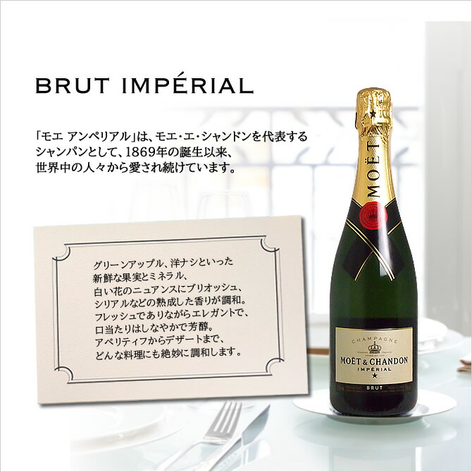 楽天市場】【送料無料】 モエ・エ・シャンドン モエ・アンペリアル