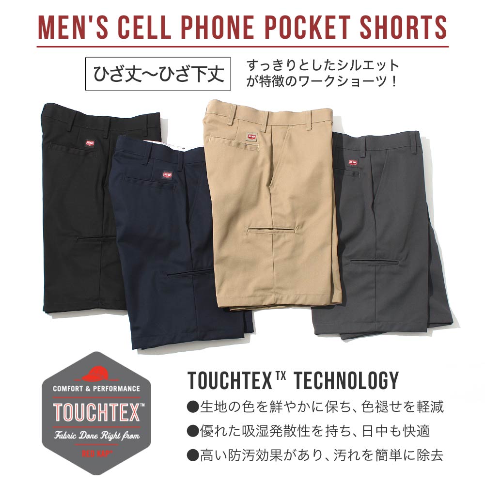 楽天市場】レッドキャップ ハーフパンツ ワークショーツ ひざ上 ひざ丈