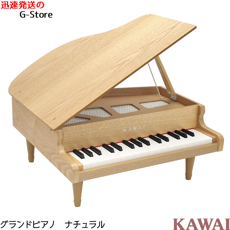 カワイ ミニピアノ 木目」の人気商品一覧 | 安い商品を通販サイトから
