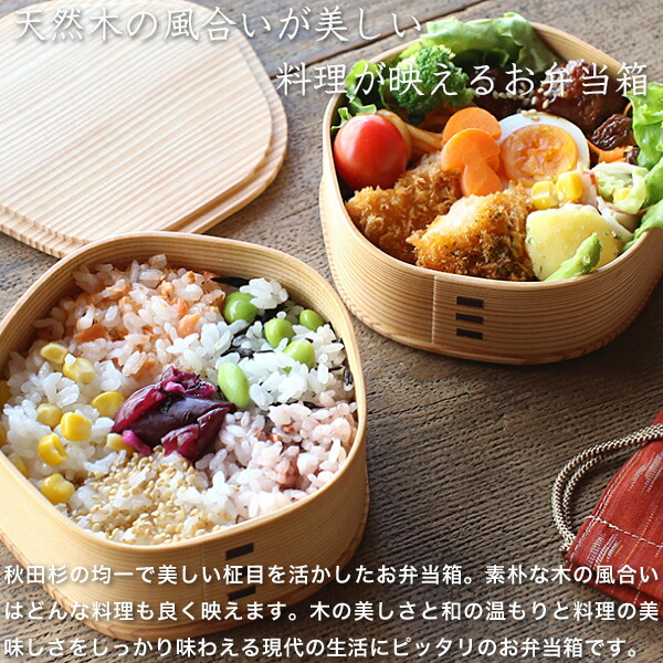 楽天市場】曲げわっぱ 梅花弁当 大館工芸社 わっぱ弁当 秋田 弁当箱