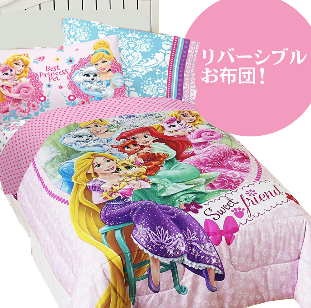 楽天市場】【送料無料】最後の1点！Disney ディズニープリンセス
