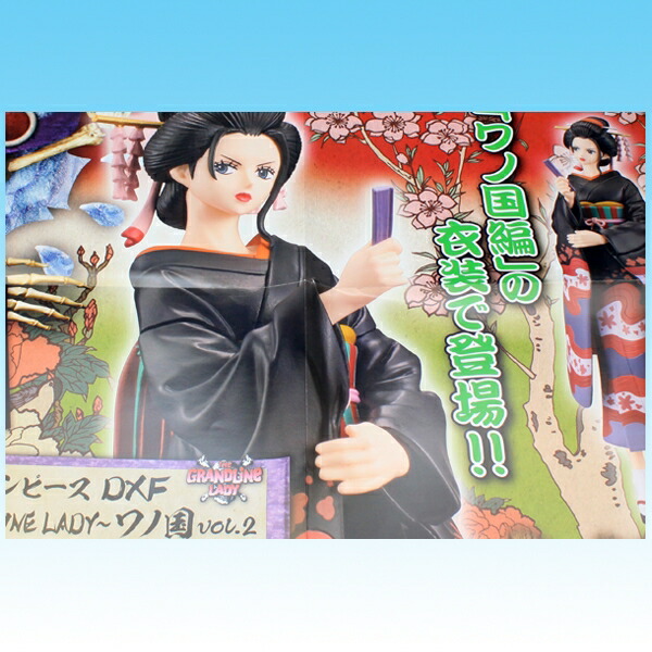 楽天市場】ワンピース DXF THE GRANDLINE LADY ワノ国 vol.2 おロビ