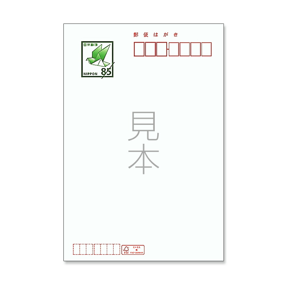 楽天市場】官製 10枚 寒中見舞いはがきn（yukigray）【年賀状じまい