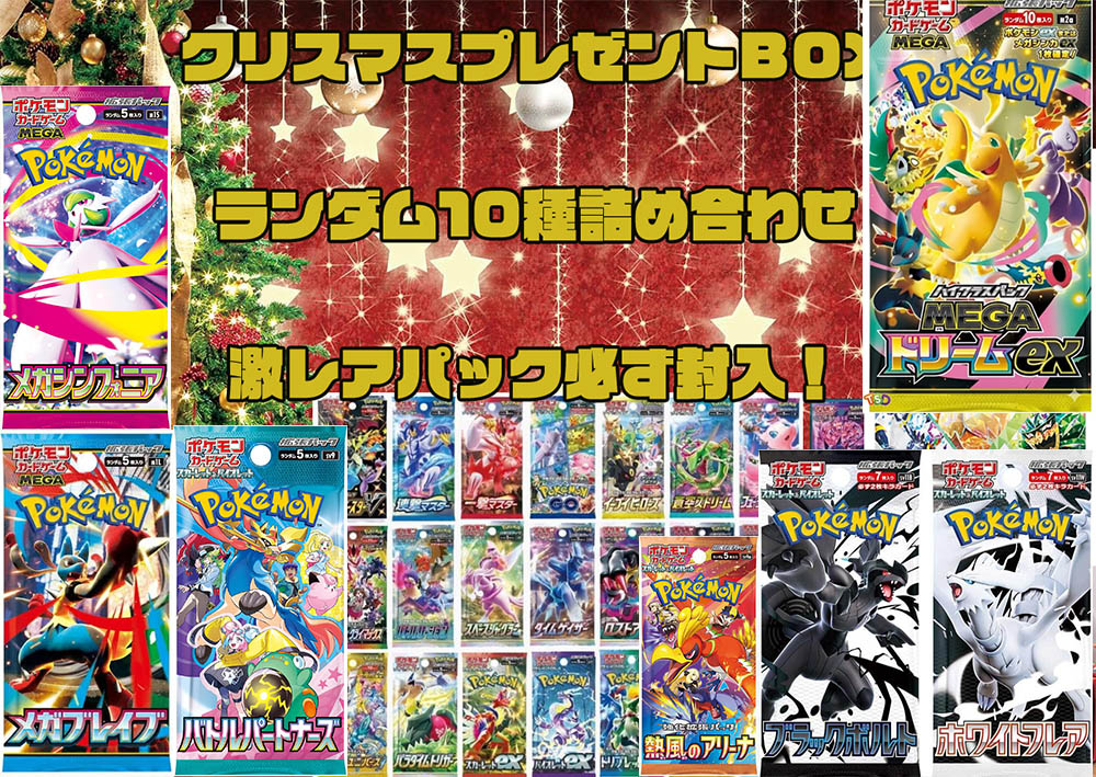 楽天市場】【限定パック/MEGAドリームパック確定/即日発送】ポケモン