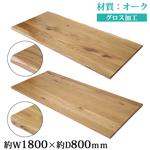 天板のみ 天然木 テーブル」の人気商品一覧 | 安い商品を通販サイト