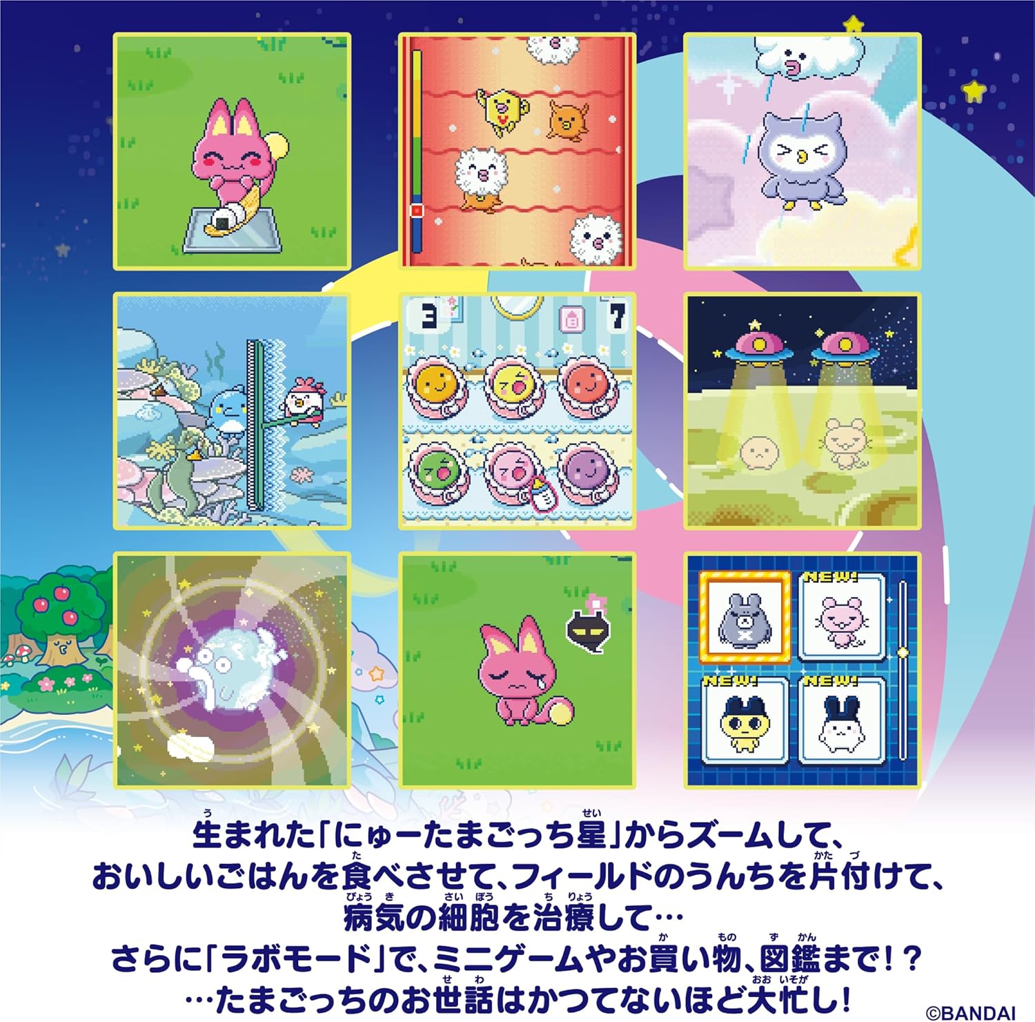 楽天市場】ラッピングOP Tamagotchi Paradise - Purple Sky 竹下