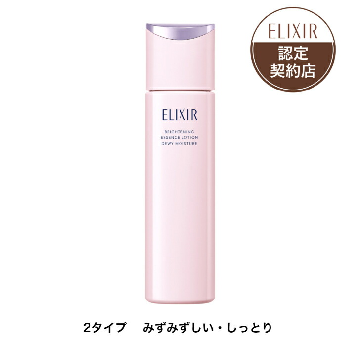楽天市場】エレクシールの通販