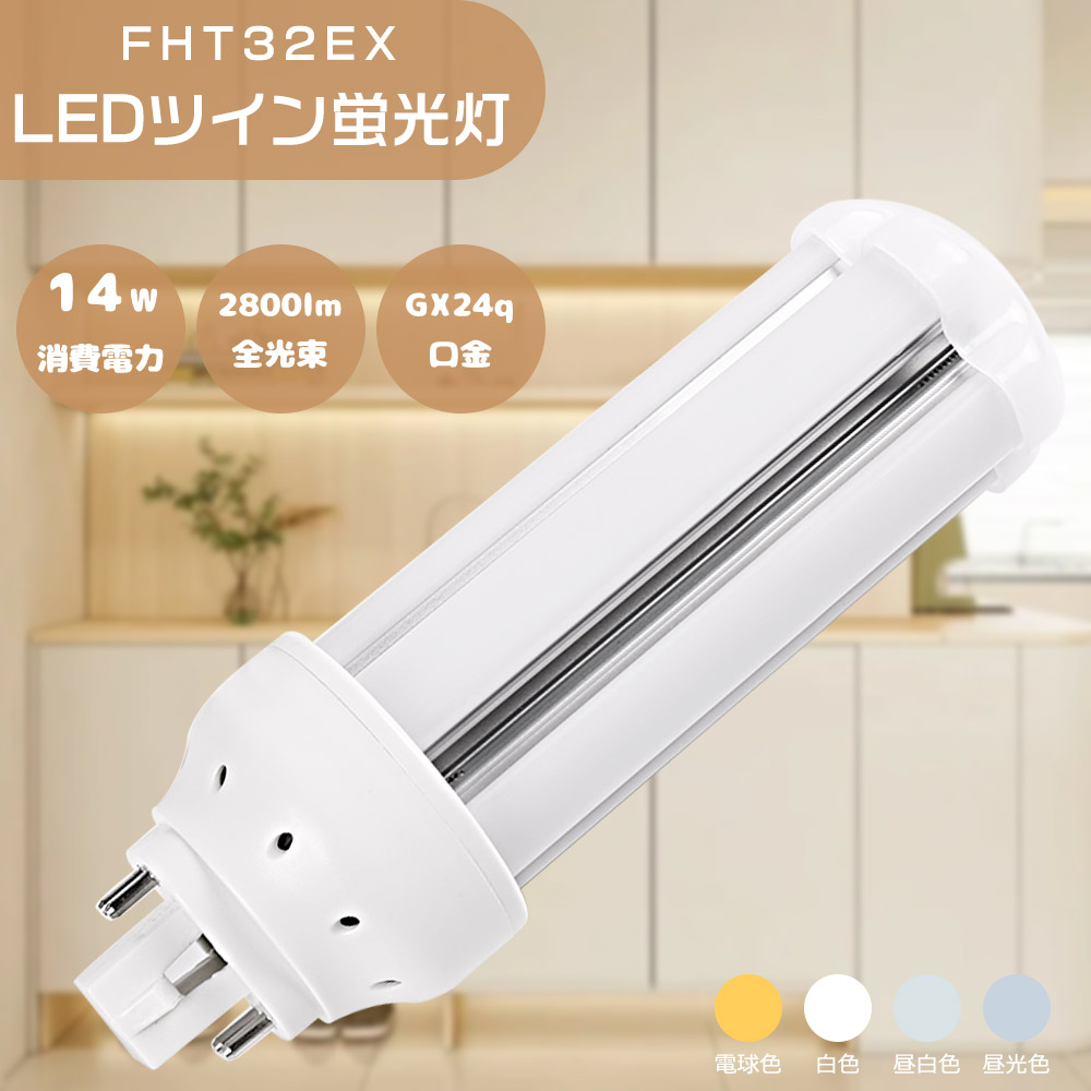 楽天市場】OSRAM DULUX T/E PLUS 32W/850 コンパクト型蛍光ランプ 32W