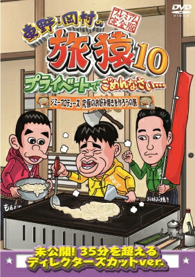 楽天市場】旅猿 タオルの通販