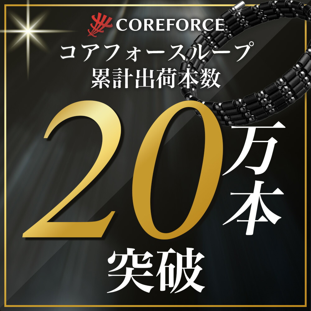楽天市場】コアフォースネック プロ テラ 44cm COREFORCE NECK PRO