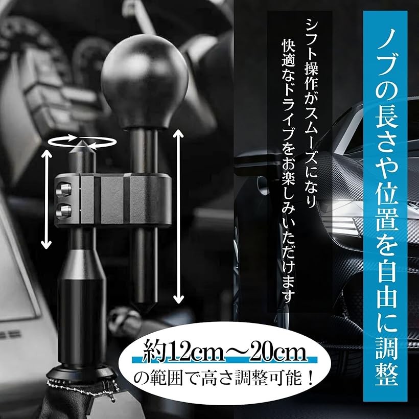 楽天市場】互換品 シフトノブ 延長 エクステンション 汎用 変換