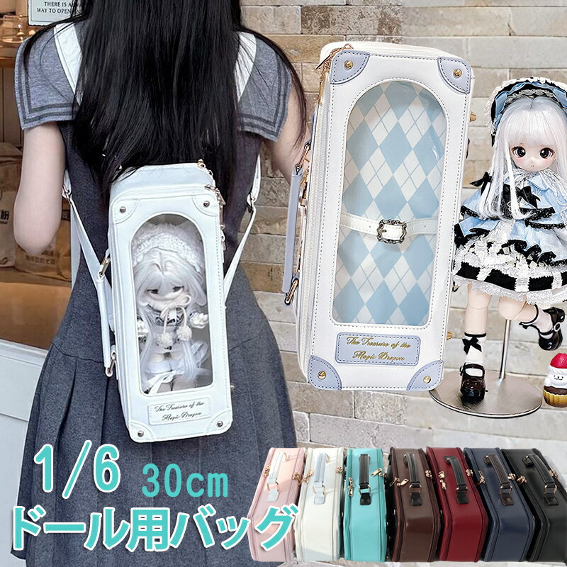 楽天市場】ドール ケース 1 6の通販