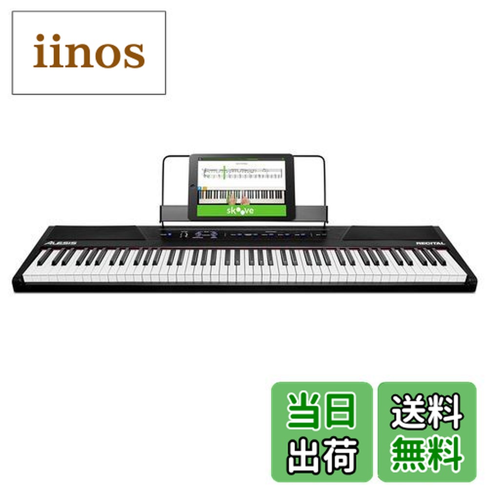 楽天市場】alesis recital ペダル+スタンド+イスセット 電子ピアノ