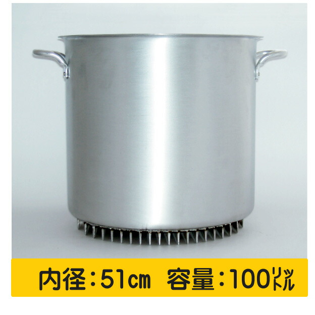 楽天市場】日本製 アルミ エコライン 寸胴鍋 蓋なし51cm [業務用・プロ
