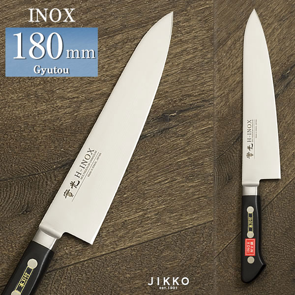 楽天市場】INOX ツバ付 牛刀 180mm 實光包丁(堺包丁) 堺 名入れ 日本製