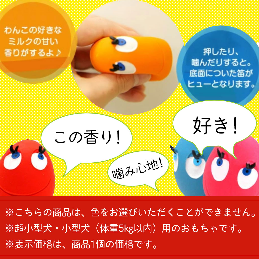 楽天市場】サンジョルディ たまごちゃん : ペッツビレッジクロス