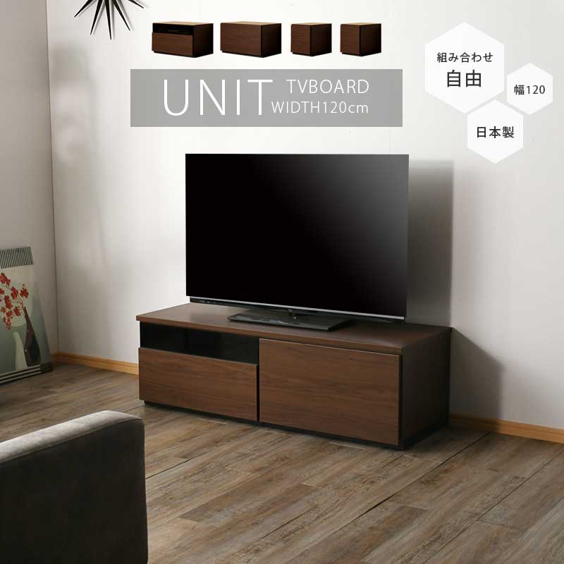 楽天市場】25日限定15％offクーポン テレビ台 幅120cm テレビボード
