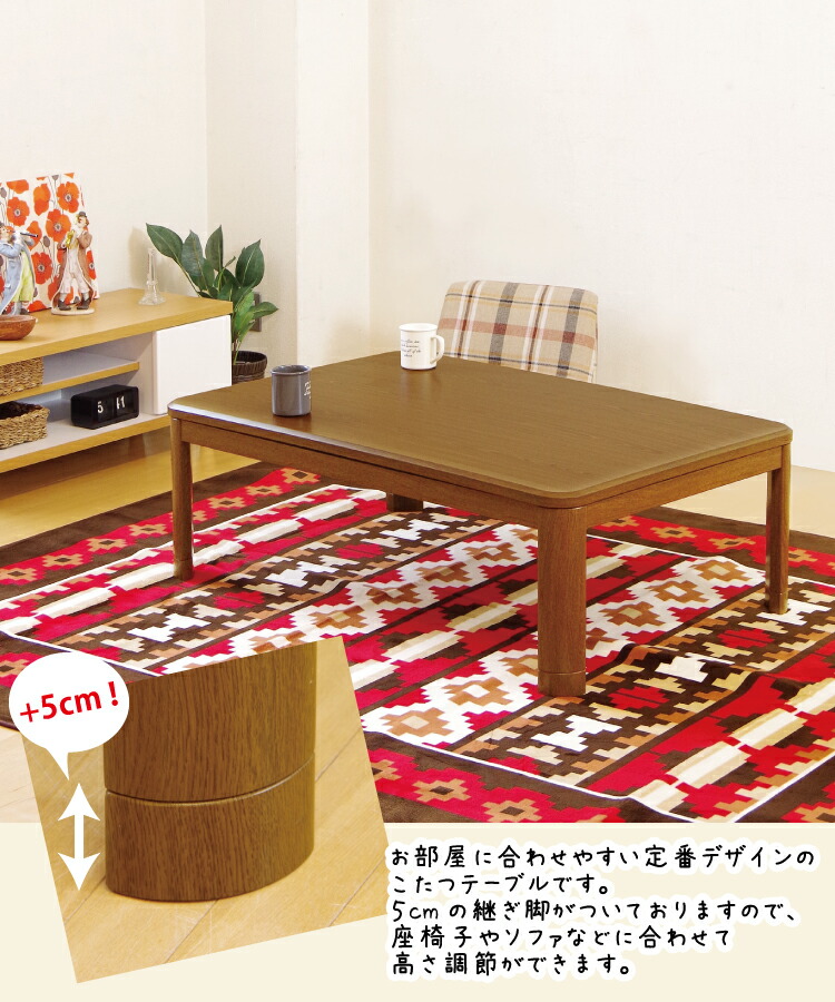 楽天市場】こたつ 長方形 105×75cm テーブル コタツ 炬燵 シンプル 座