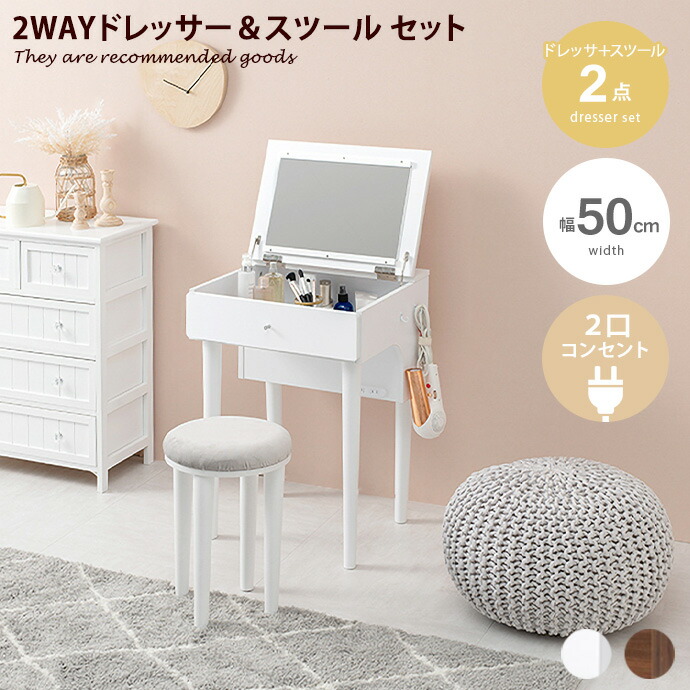 楽天市場】【MAX50％OFF! 2/25 0:00~23:59まで☆】ドレッサー メイク台