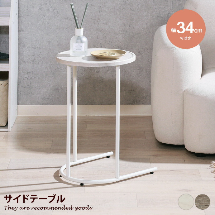 楽天市場】【MAX50％OFF! 2/25 0:00~23:59まで☆】テーブル サイド