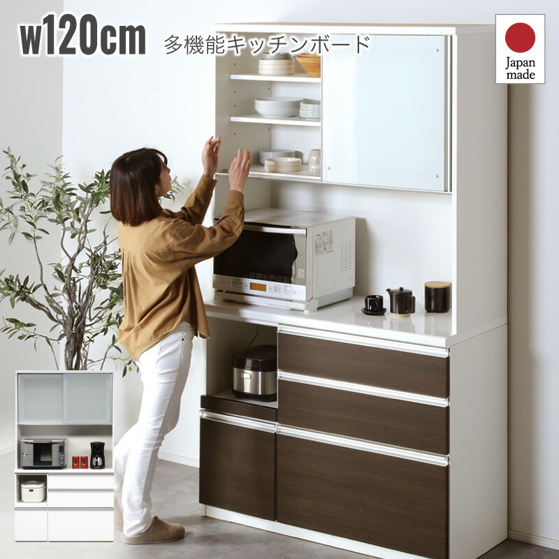 楽天市場】最大7%OFF 23日まで□大川家具 食器棚 120cm コンセント付き