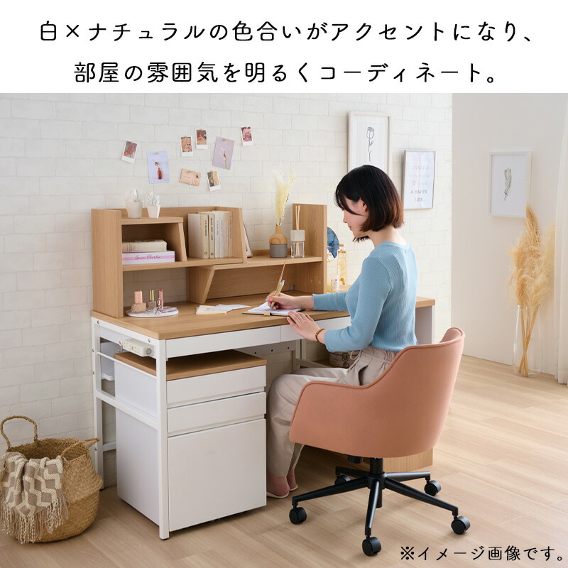楽天市場】2026年 学習机 リシェット ステップアップデスク MDF