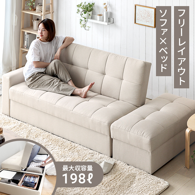 リビングソファー コーナーソファ 収納付き」の人気商品一覧 | 安い