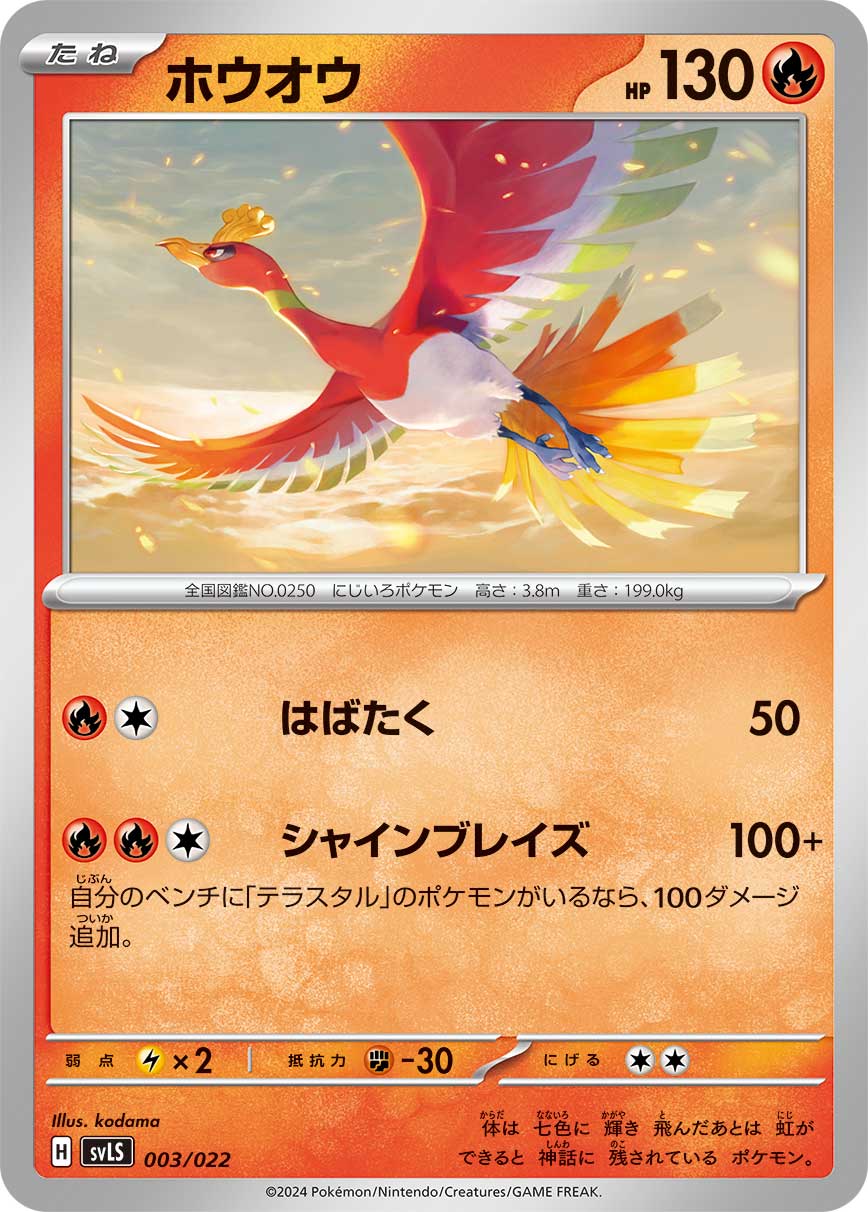 楽天市場】ポケモンカードゲーム SVLN SVLS ノーマル仕様 炎タイプ