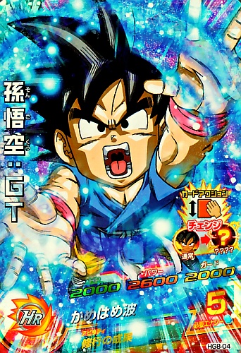 楽天市場】ドラゴンボールヒーローズ GM8弾 SR 孫悟空：GT 【かめはめ